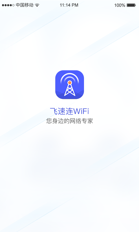 WiFi appͼ3