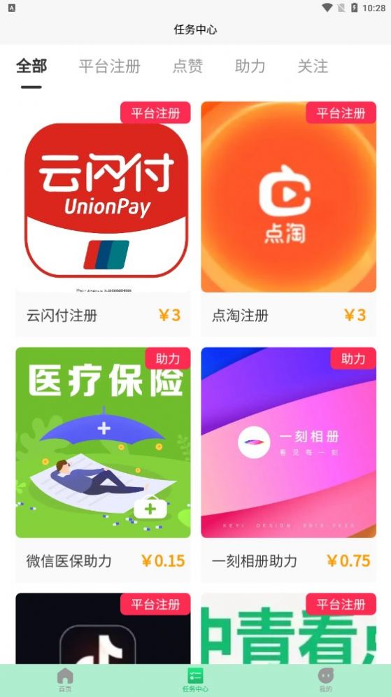 ؿǴְƽ̨app v1.0.0ͼ2