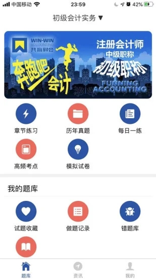 Ӯƻѧϰapp° v1.0.3ͼ3