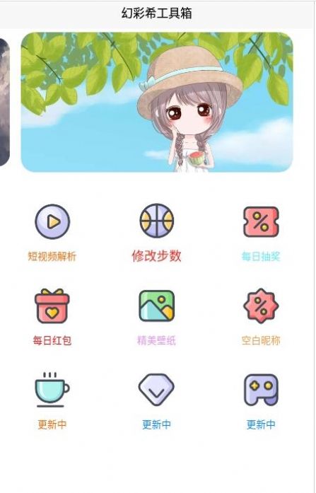 òϣappٷ v1.0.0ͼ3