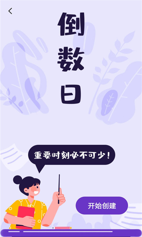 滮ֵAPPٷ v1.0.0ͼ3