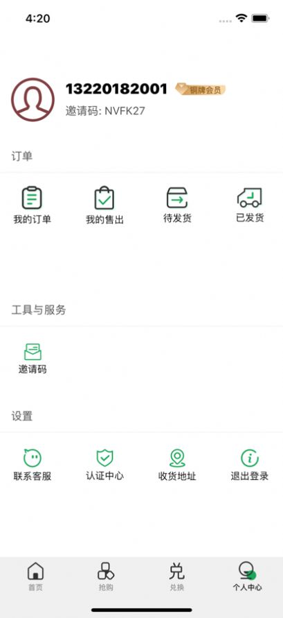 ѡappٷ v1.0ͼ3