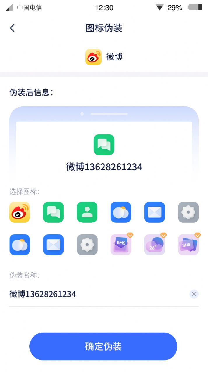 ΢X˫app v1.0.0ͼ2