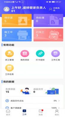 һüҵappٷ v1.0.39ͼ3