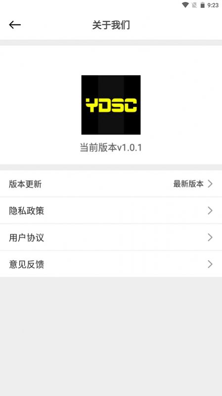 YDSϷappѰ v1.0.1ͼ1