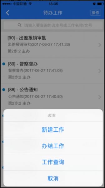 ʦOAapp° v3.3.1ͼ1