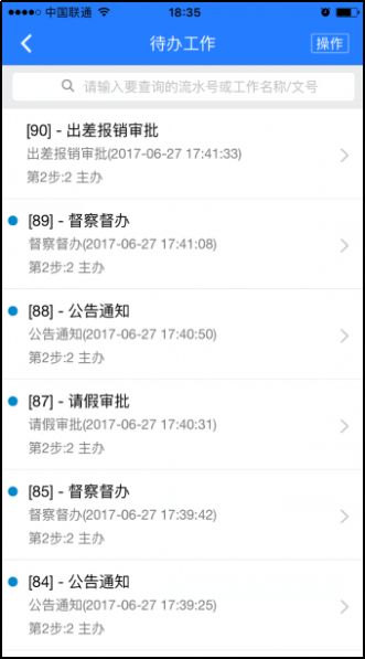 ʦOAapp° v3.3.1ͼ3