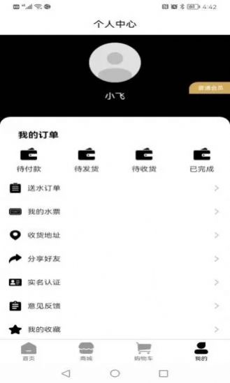 俵ѡˮapp° v1.0.1ͼ1