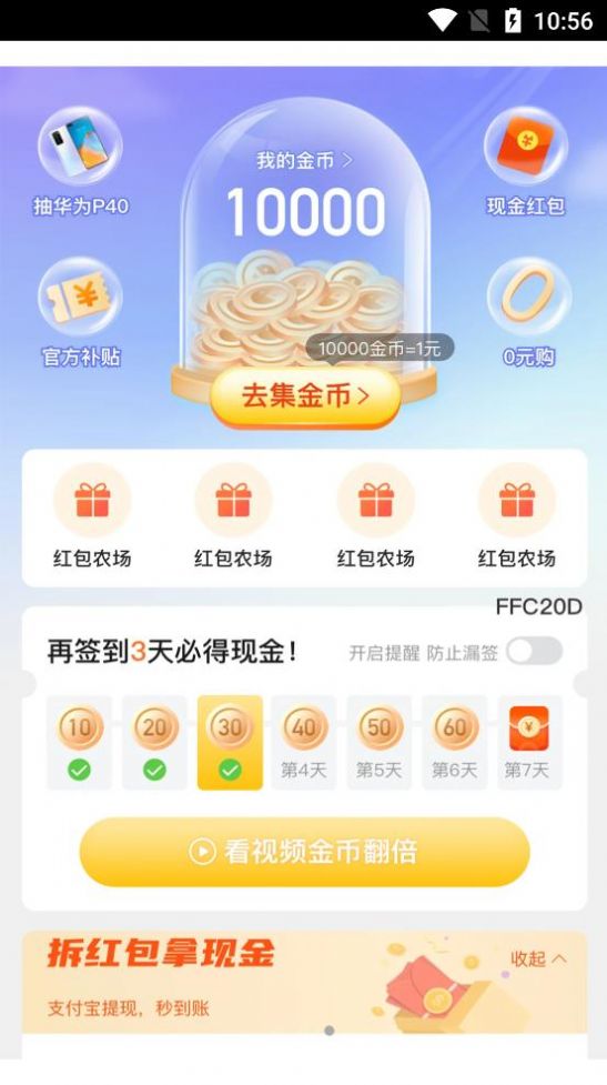 Ȩ챨appֻ v2.0.6ͼ1