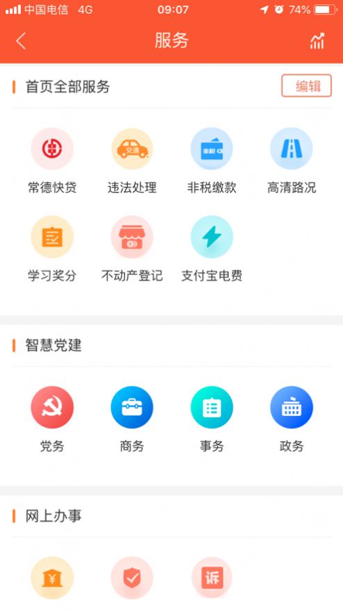 ҵĳapp°汾ѧ v3.3.7ͼ3