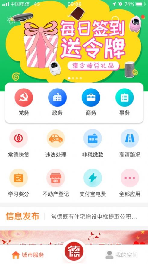ҵĳapp°汾ѧ v3.3.7ͼ2