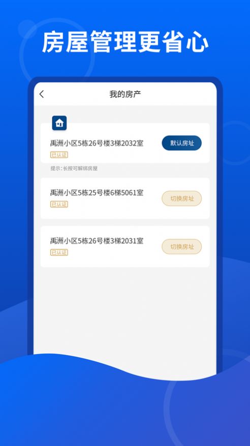 ܼҵapp ׿ v1.2.0ͼ1