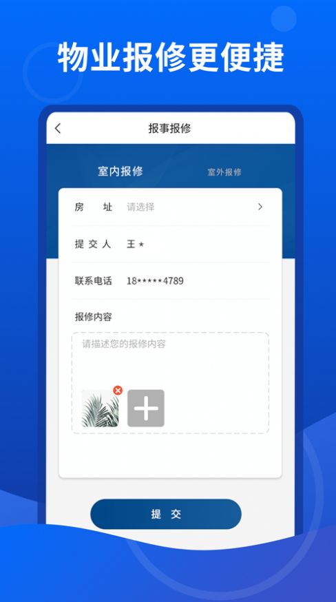 ܼҵapp ׿ v1.2.0ͼ2
