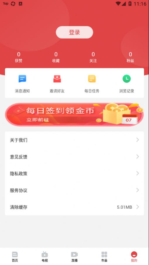 ϺӷAPPٷ v2.0.0ͼ2