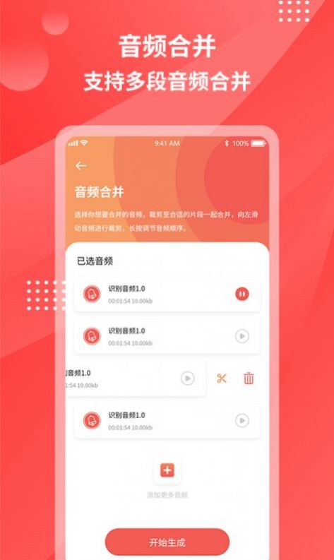 һ¼תAPP v1.0.0ͼ1