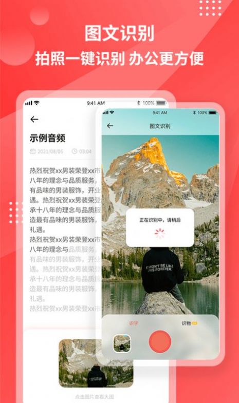 һ¼תAPP v1.0.0ͼ2