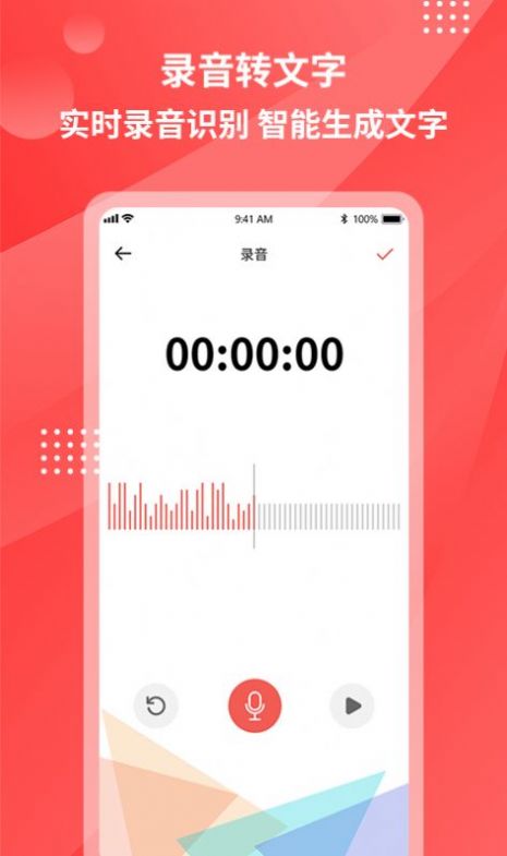 һ¼תAPP v1.0.0ͼ4