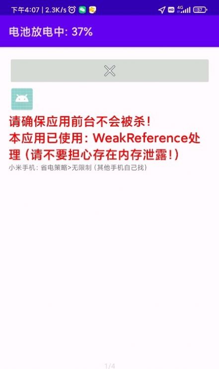 APP° v2.0ͼ1