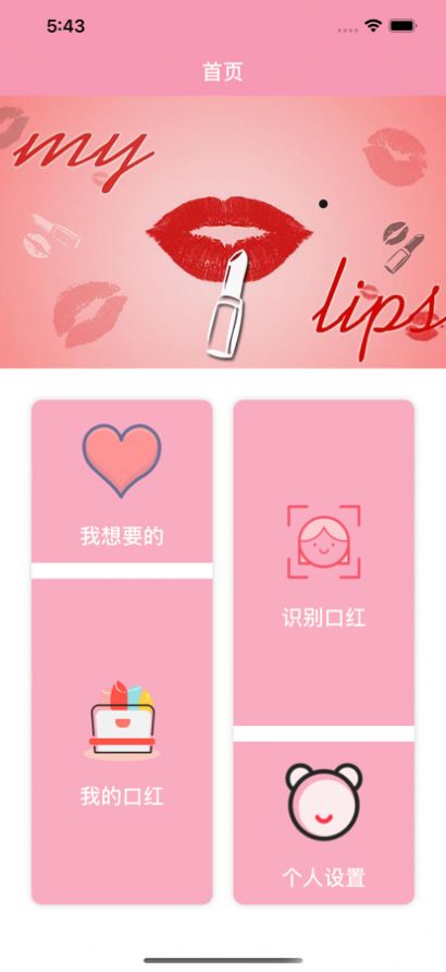 Ͽںʶapp׿ v1.0ͼ1