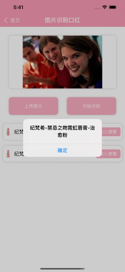 Ͽںʶapp׿ v1.0ͼ2