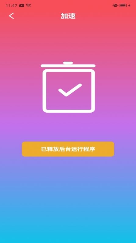 ƹapp° v1.0ͼ2