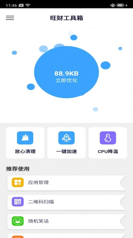ƹapp° v1.0ͼ1