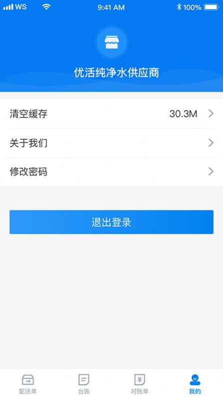 ʰˮappٷ v2.5.0 ͼ2