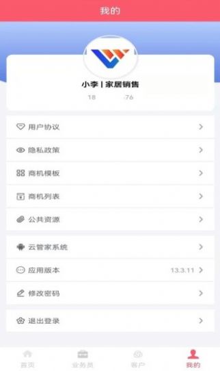 ҵAPPٷ v1.2.9ͼ1