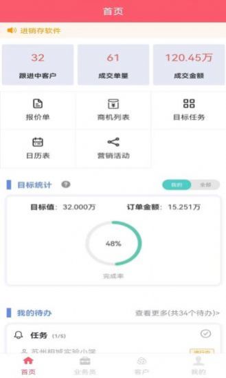 ҵAPPٷ v1.2.9ͼ3