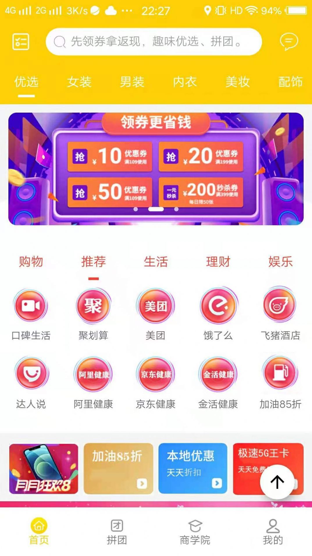 ʡappٷ v3.0.4ͼ1