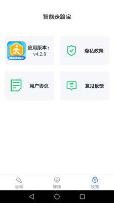 ·app° v4.2.8ͼ3