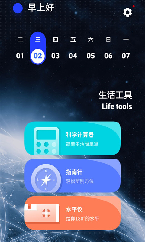 WiFiappֻ v1.0.0ͼ2