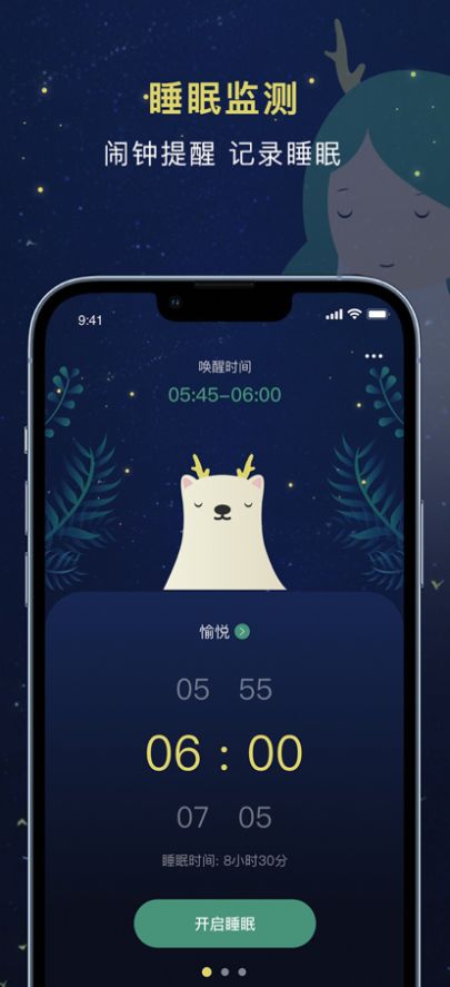 ˯APPٷ v1.0ͼ1