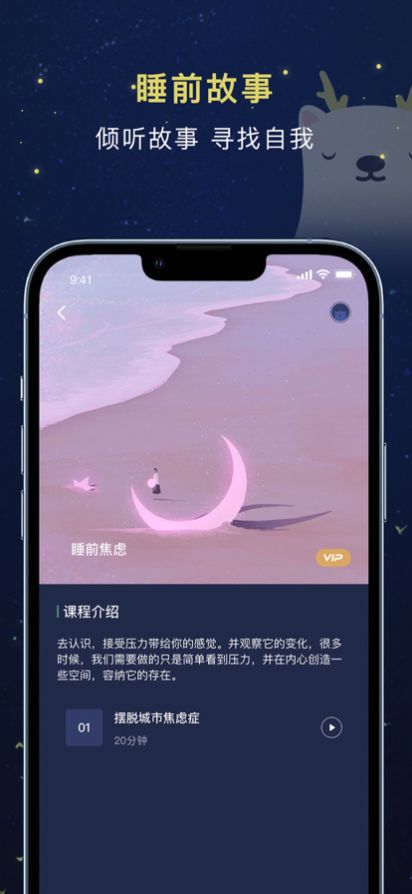 ˯APPٷ v1.0ͼ3