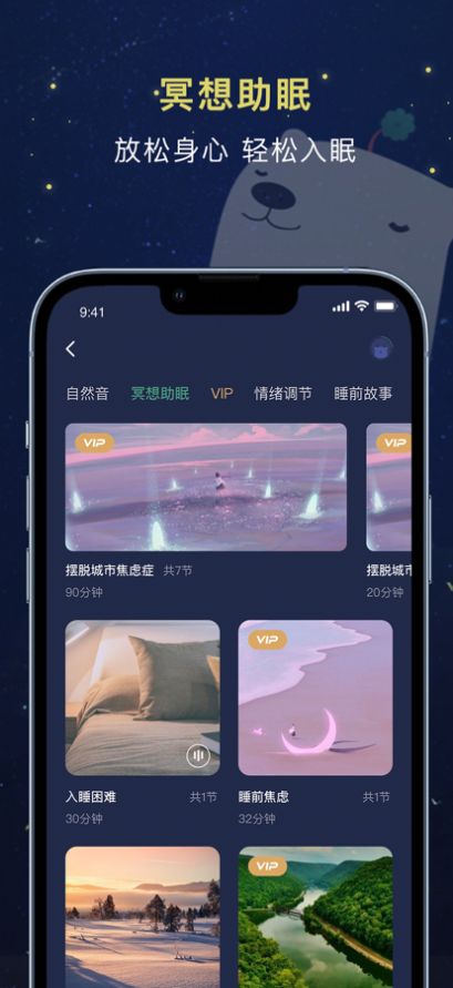 ˯APPٷ v1.0ͼ4