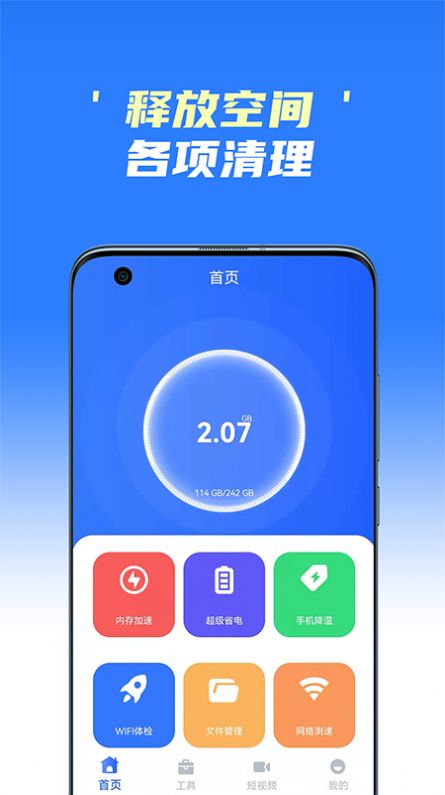 ֻappٷ v2.0ͼ2