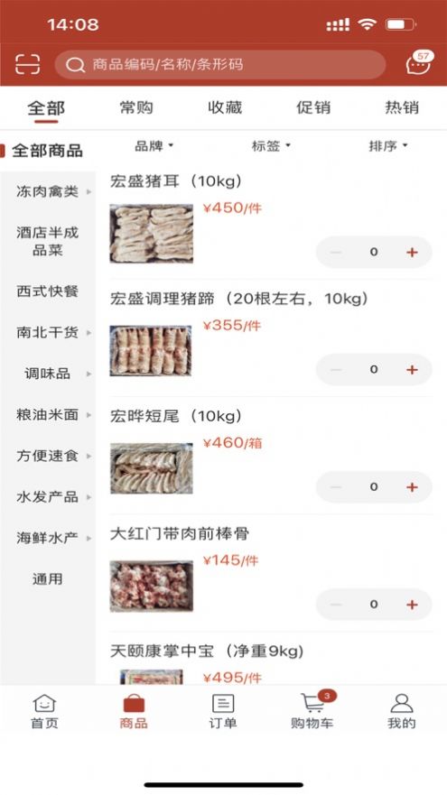 ѡʳƷapp׿ v5.0.1ͼ4