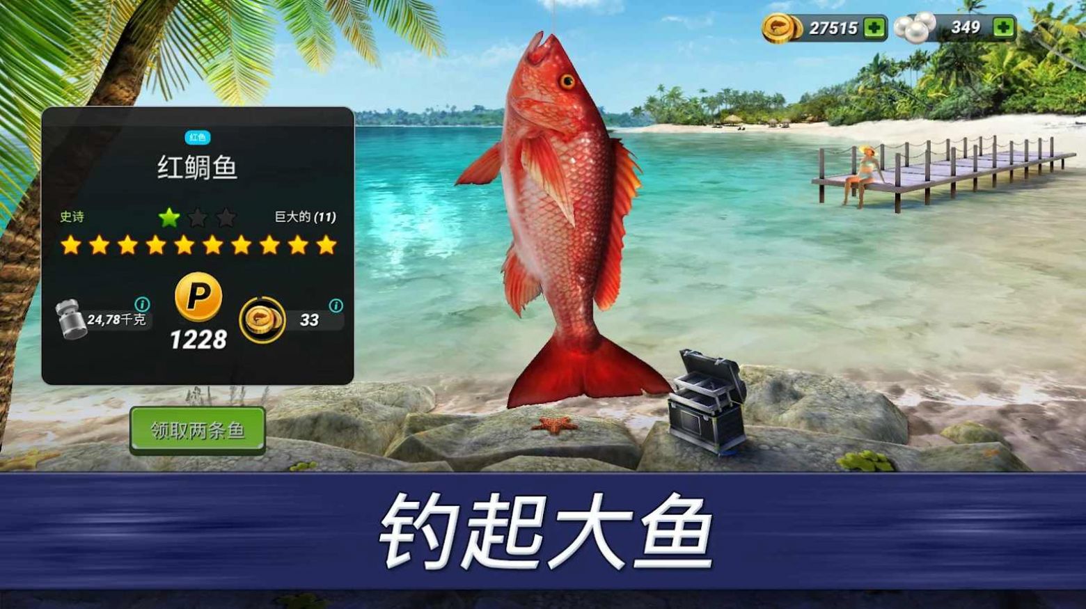 ʵģϷİ棨Fishing ClashͼƬ1