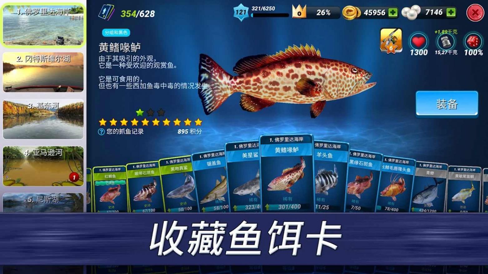 ʵģϷİ棨Fishing Clash v1.0.178ͼ4