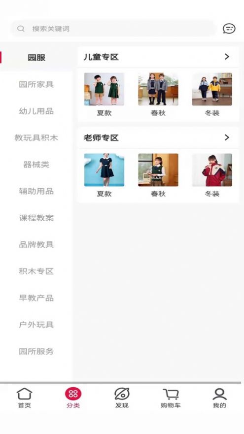 ԰Ȧ̳app׿ v1.0ͼ3