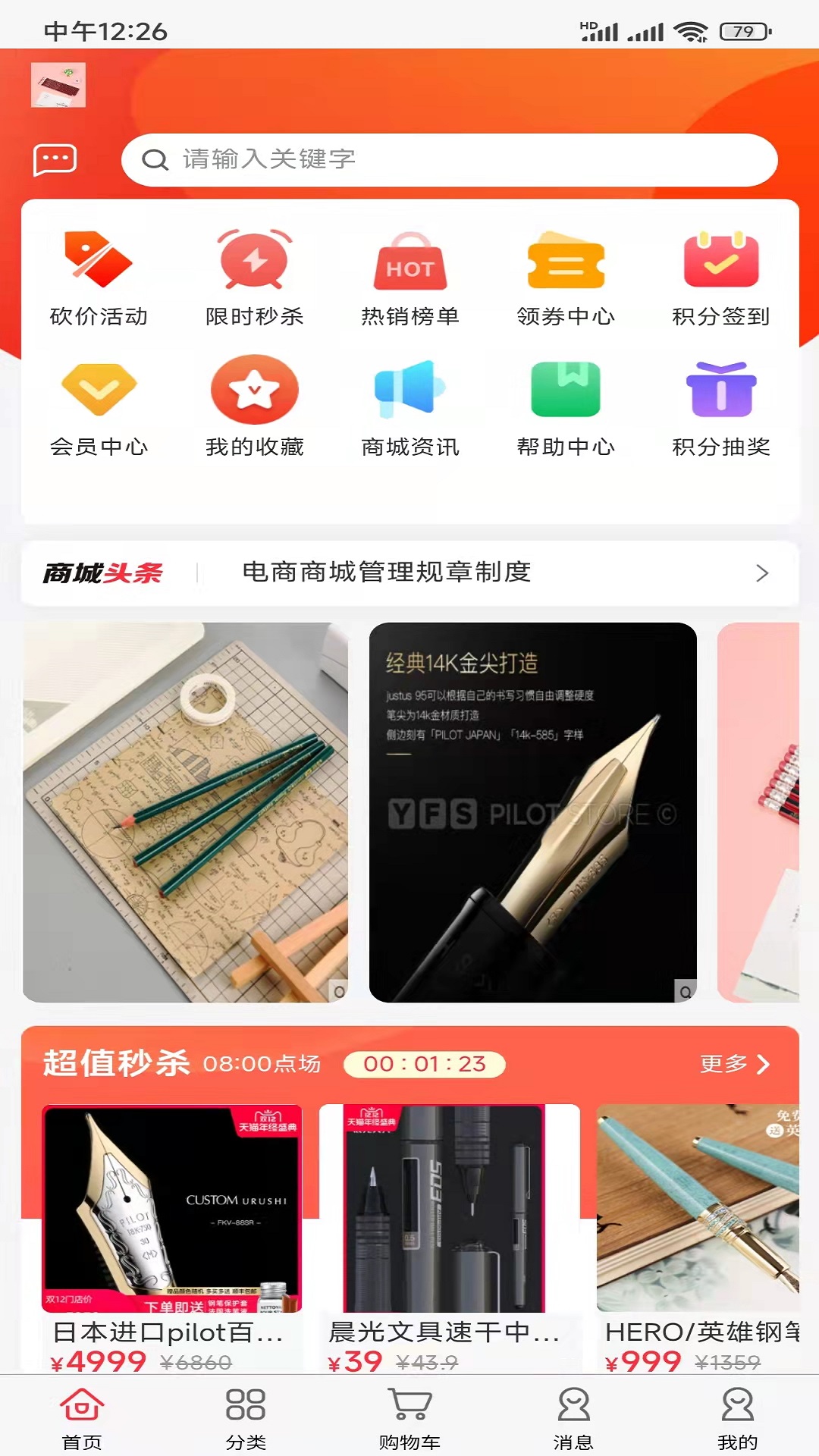 Ʒapp° v2.6.6ͼ3