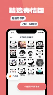 С黰APP° v3.0.0ͼ2