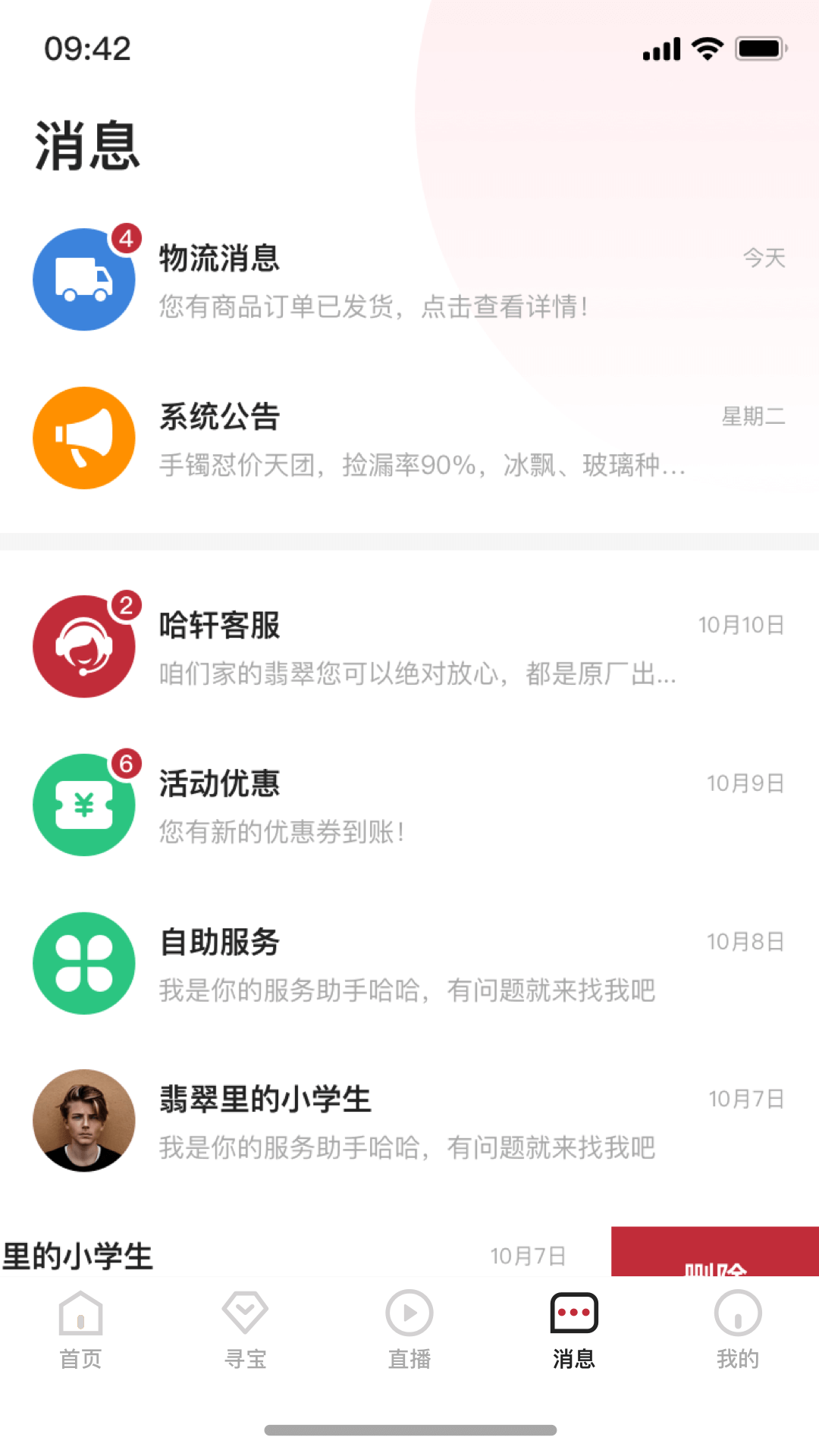 鱦appٷ v1.1ͼ2