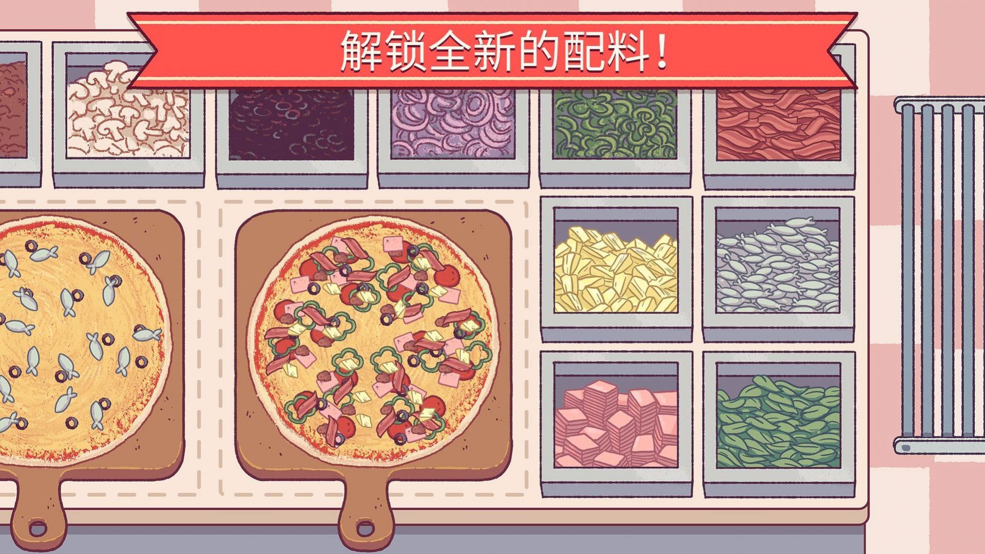 pizzaϷƻͼ1