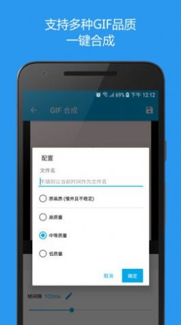 GIF Helperͼapp׿ v3.5.0ͼ2