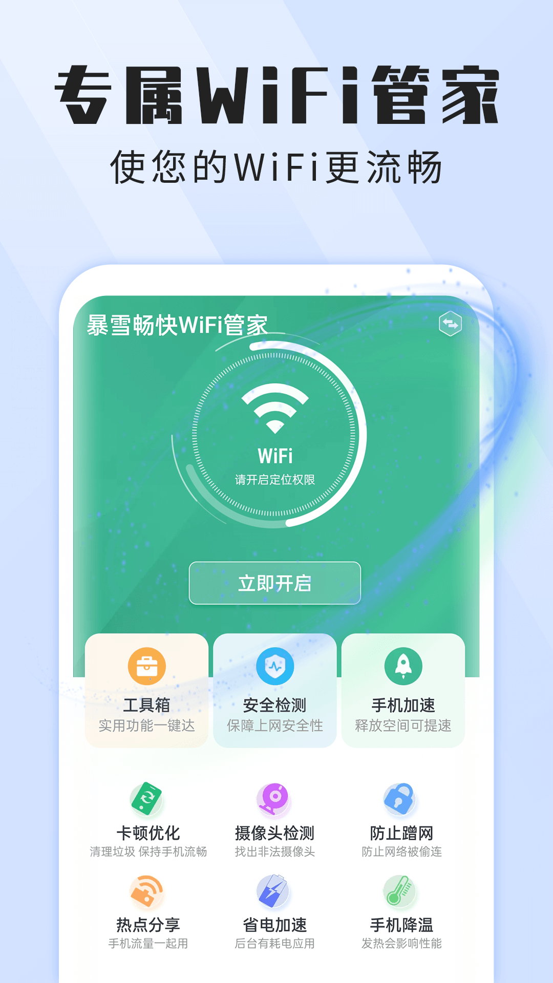 ѩWiFiܼappͼ4