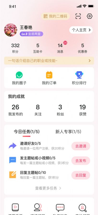 罻appֻ v3.3.1101ͼ3