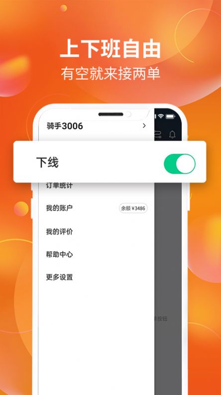 ǹͶappٷ v1.0.9ͼ3