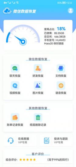 ΢޸app° v3.8.00ͼ3