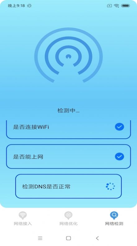 WiFiţapp׿ v1.0ͼ2